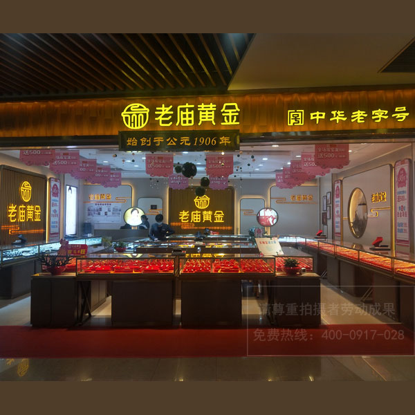 珠寶店門頭設(shè)計(jì)制作安裝