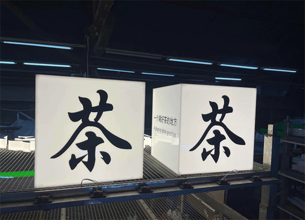 亞克力燈箱價格是多少呢？燈箱多少錢一平方？