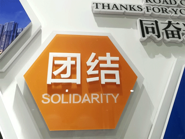 企業(yè)文化墻的設(shè)計知識，您知道嗎？