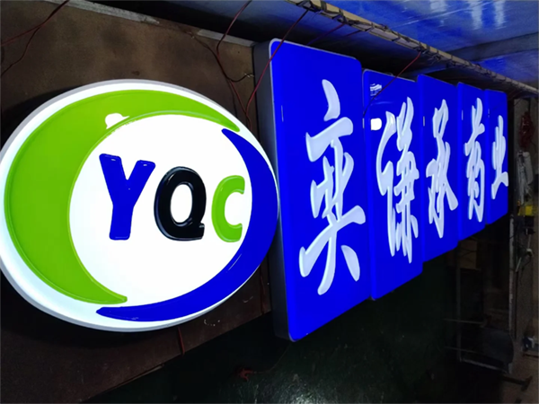 吸塑字工藝流程