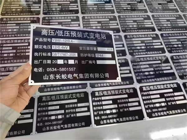 腐蝕標(biāo)牌技術(shù)有哪些？